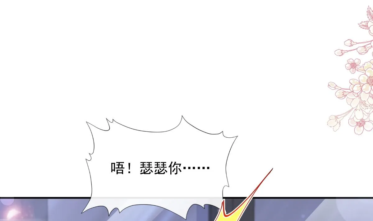 175 失控的酒后 第44页