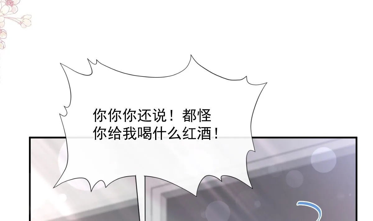 175 失控的酒后 第62页
