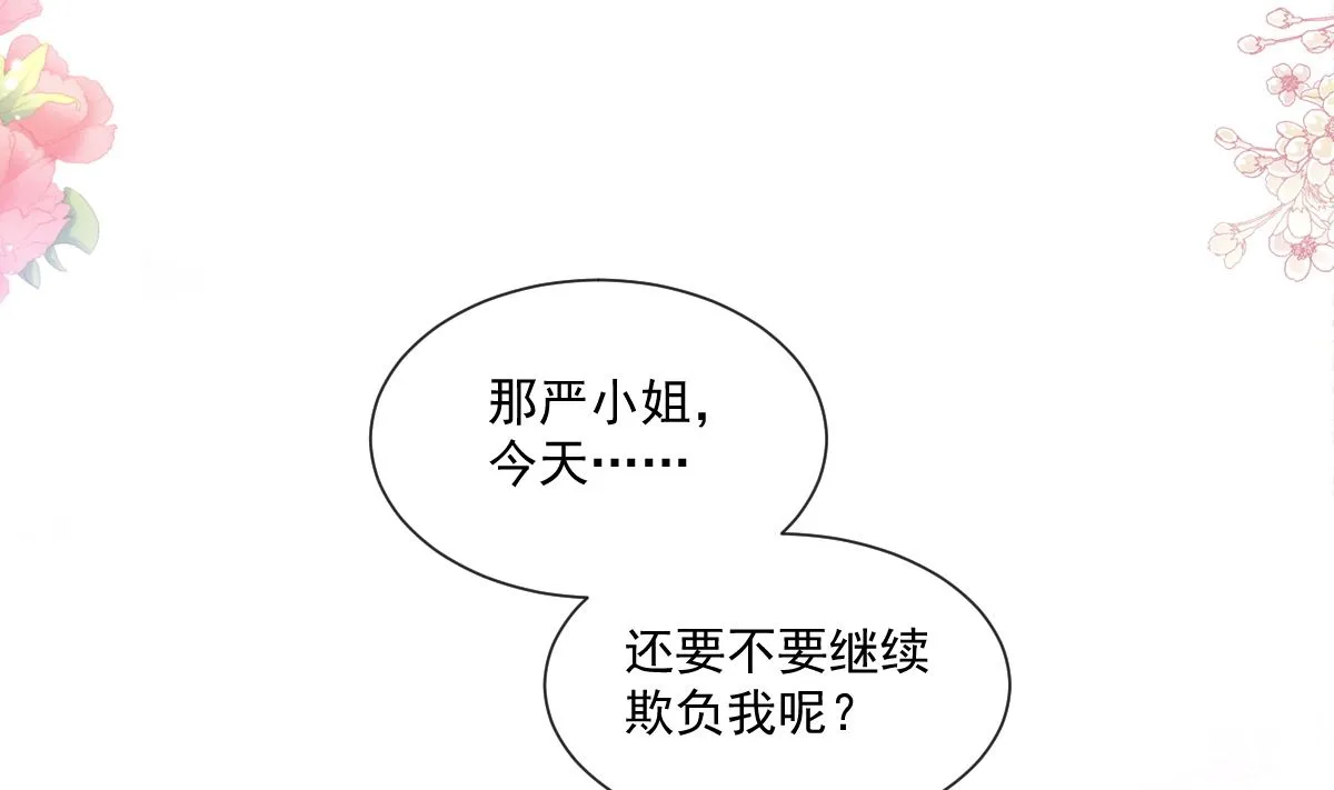 175 失控的酒后 第65页
