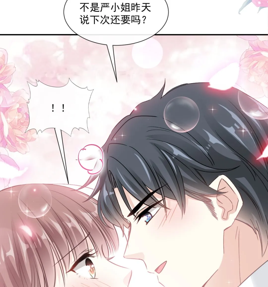 175 失控的酒后 第70页