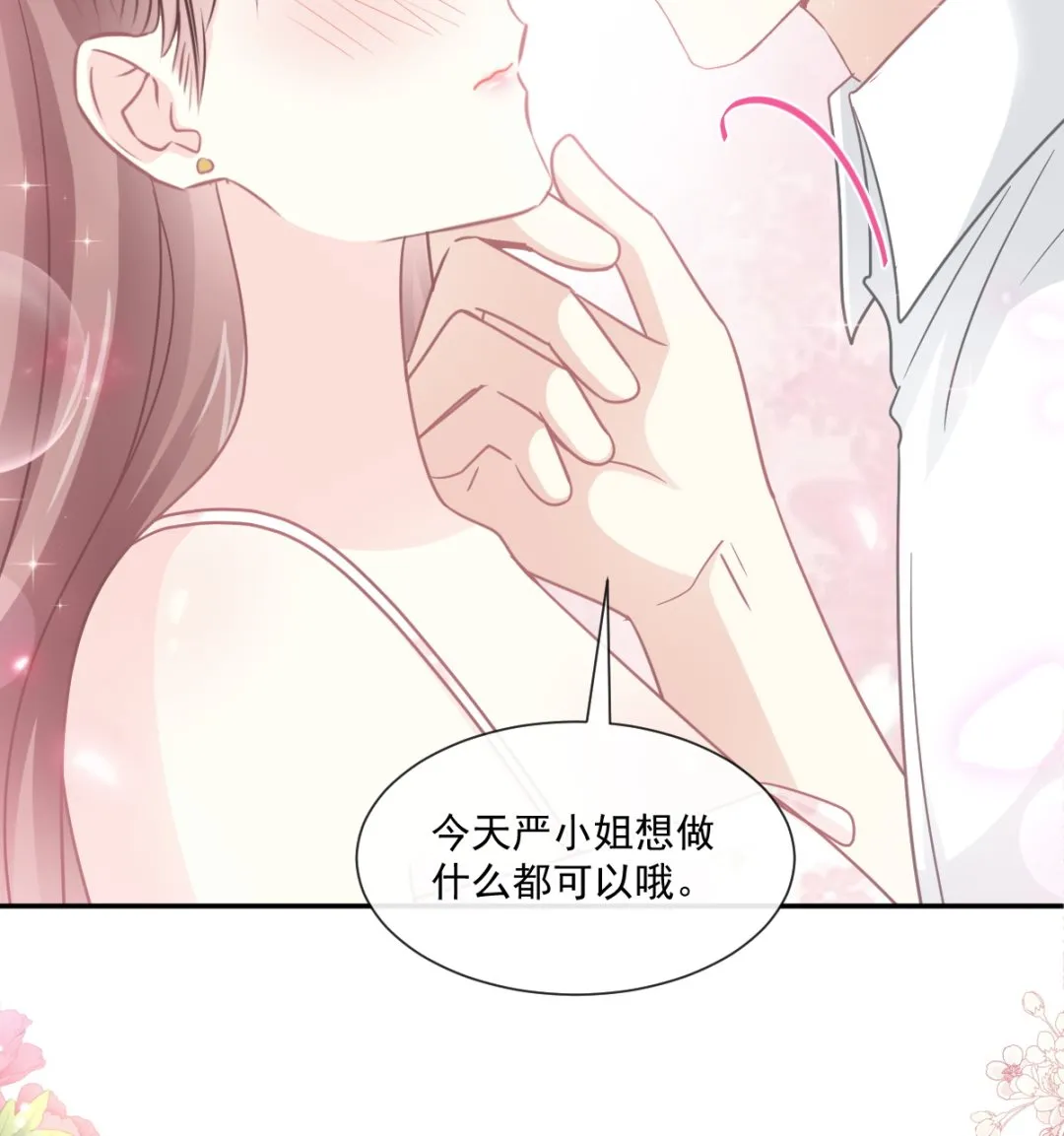 175 失控的酒后 第71页