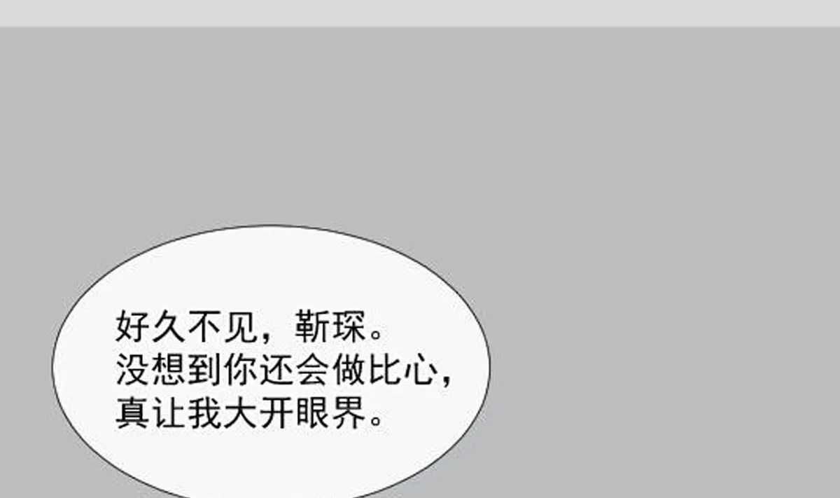 175 失控的酒后 第74页