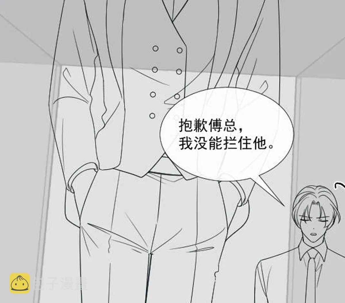 175 失控的酒后 第76页
