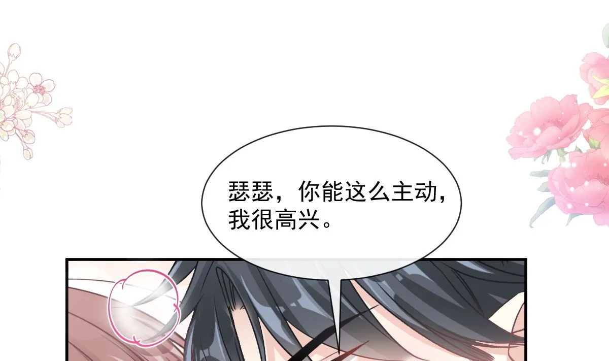 175 失控的酒后 第79页