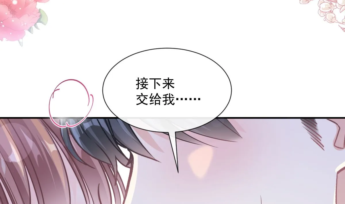175 失控的酒后 第82页