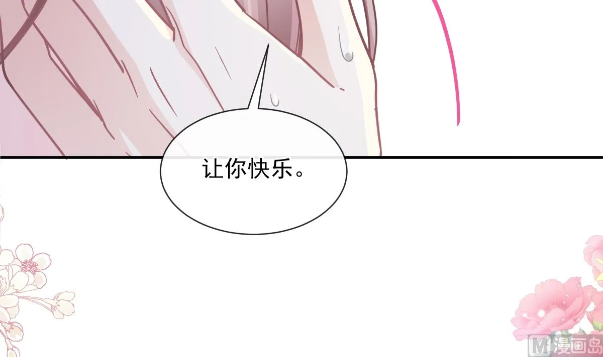 175 失控的酒后 第84页