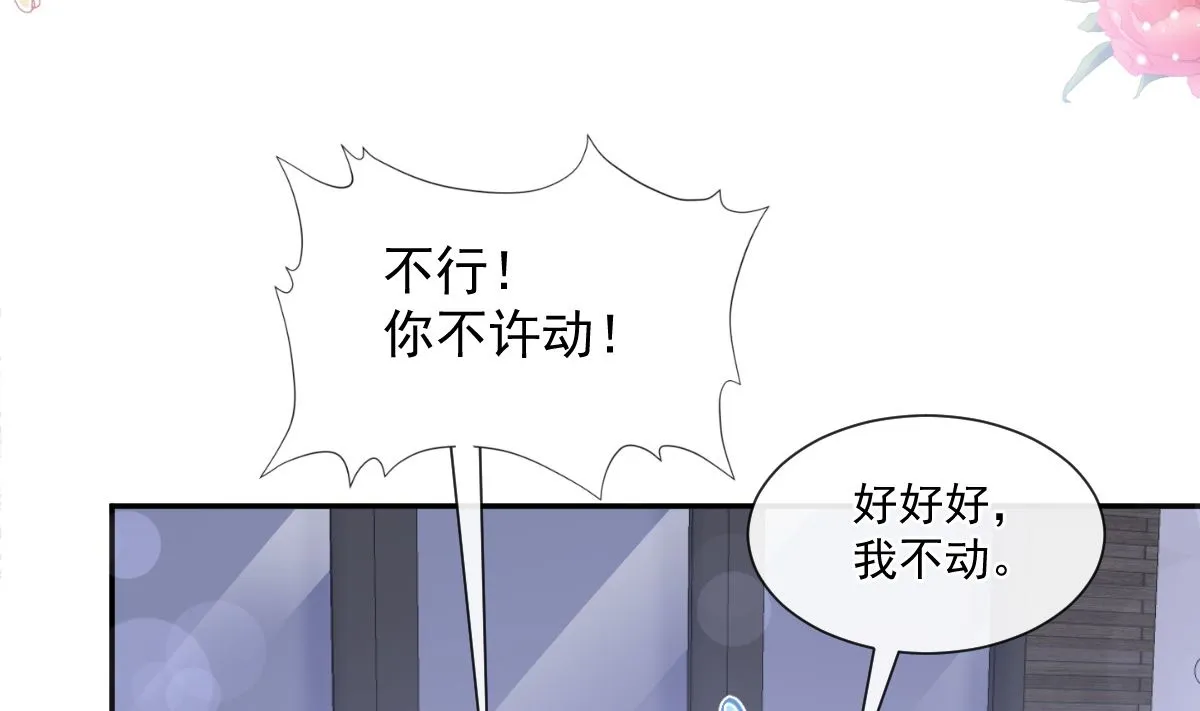 175 失控的酒后 第85页
