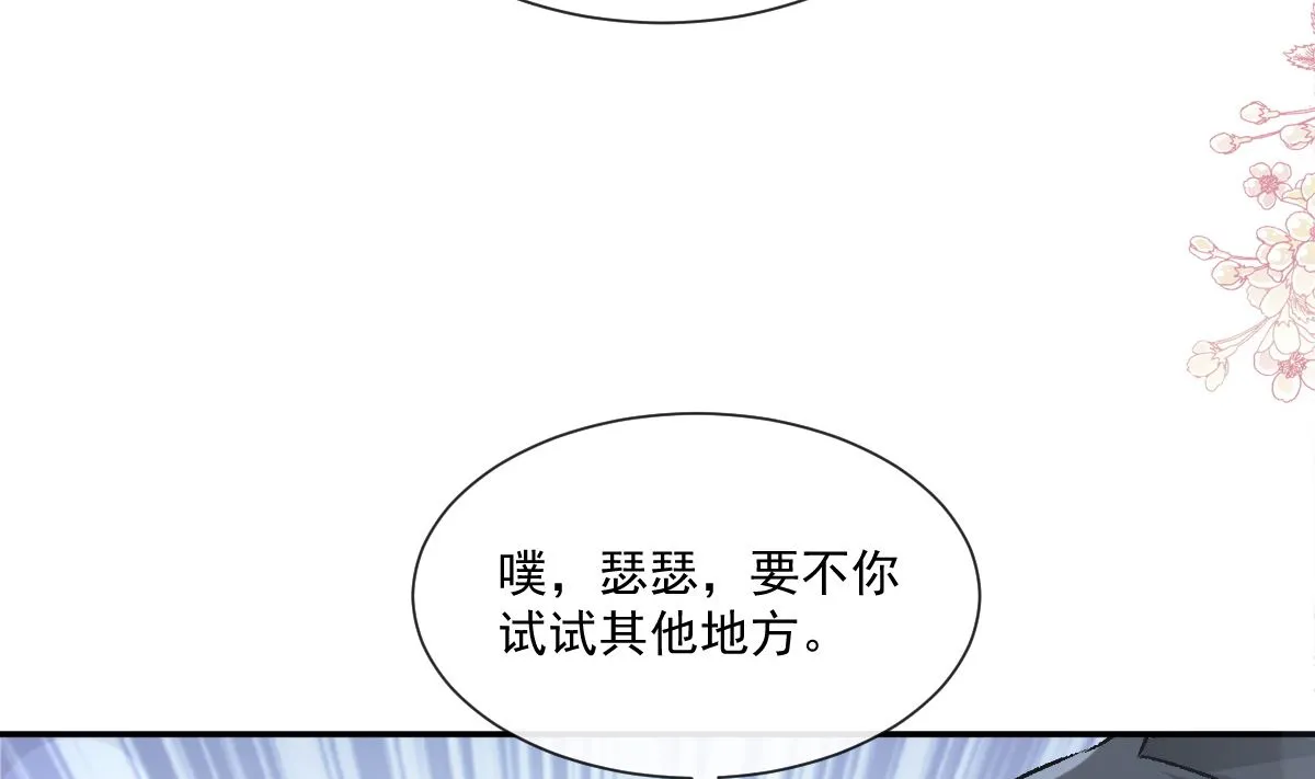 175 失控的酒后 第88页