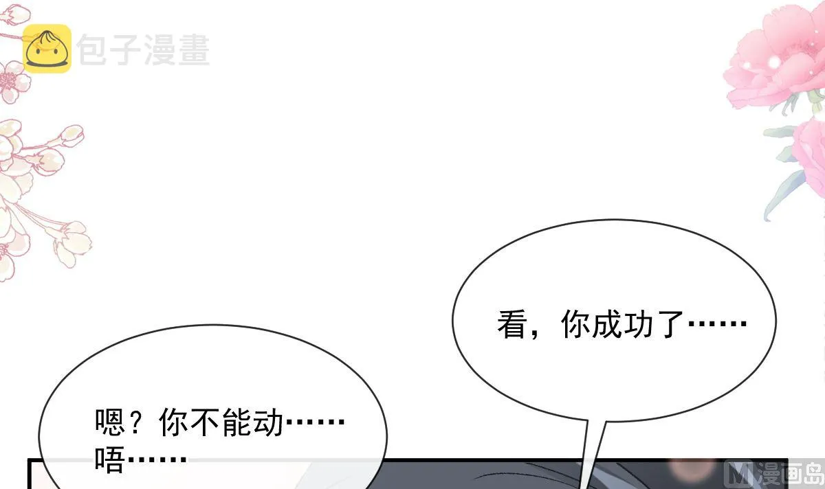 175 失控的酒后 第99页