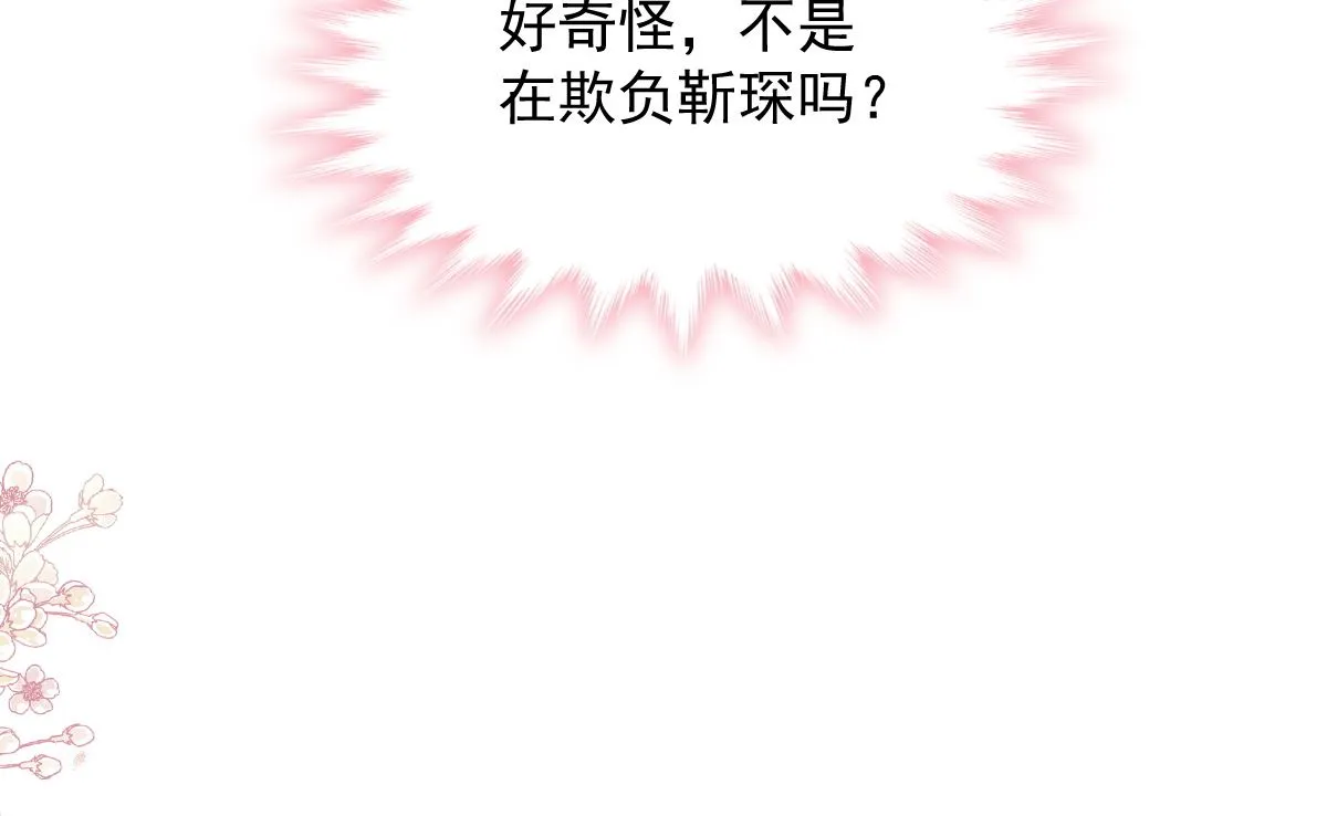 175 失控的酒后 第106页