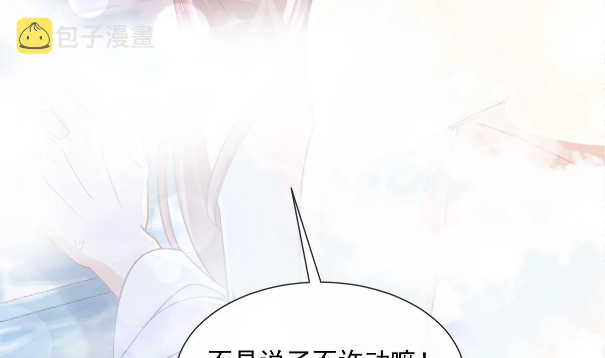 175 失控的酒后 第113页