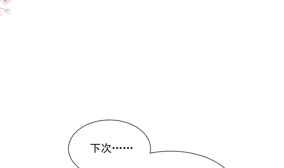 175 失控的酒后 第128页