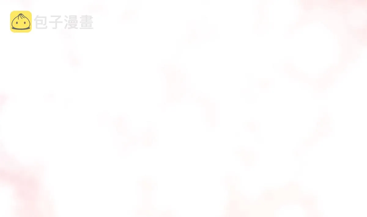 175 失控的酒后 第133页