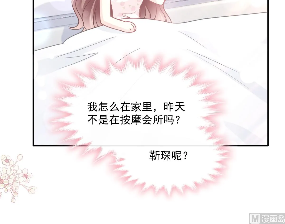 175 失控的酒后 第138页