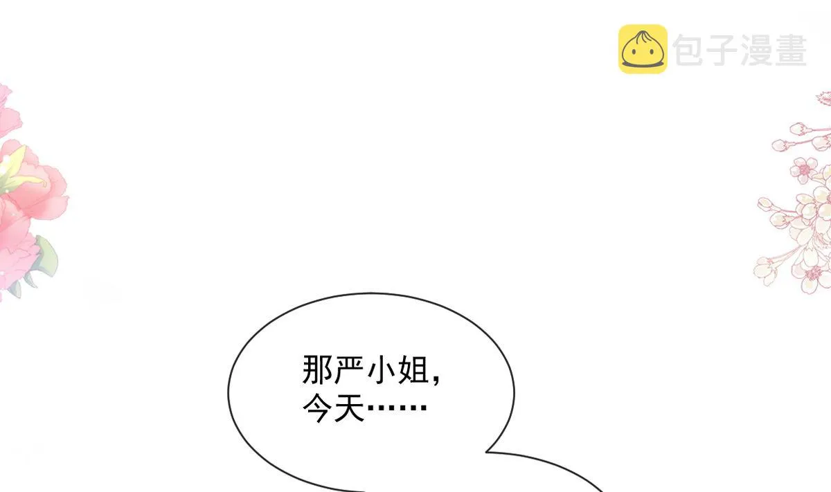176 醋海翻波 第4页