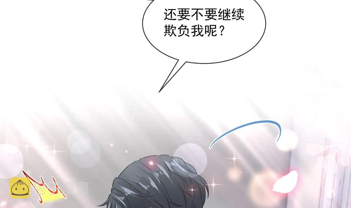 176 醋海翻波 第5页