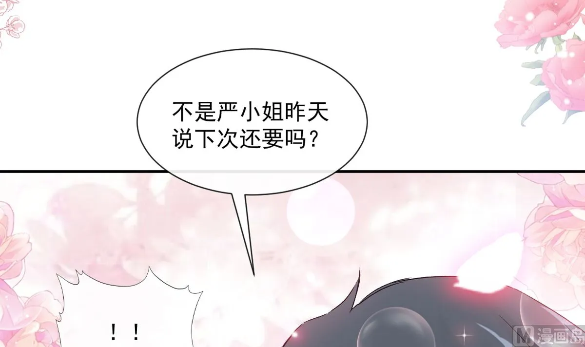 176 醋海翻波 第9页