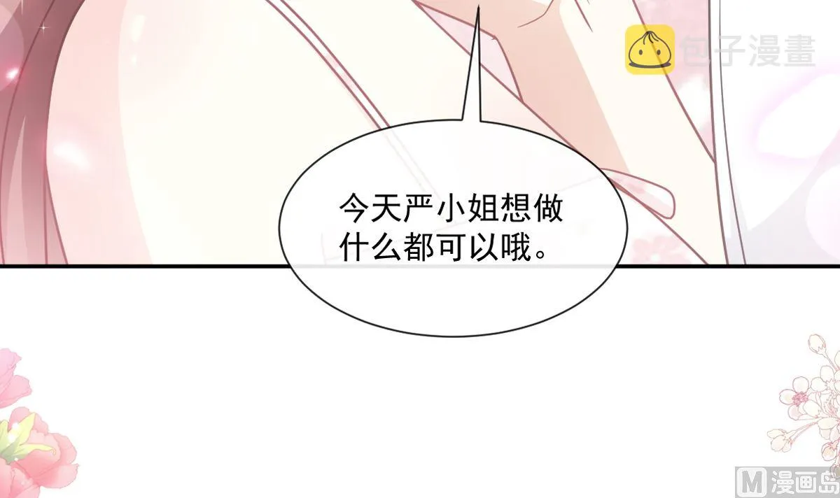 176 醋海翻波 第12页