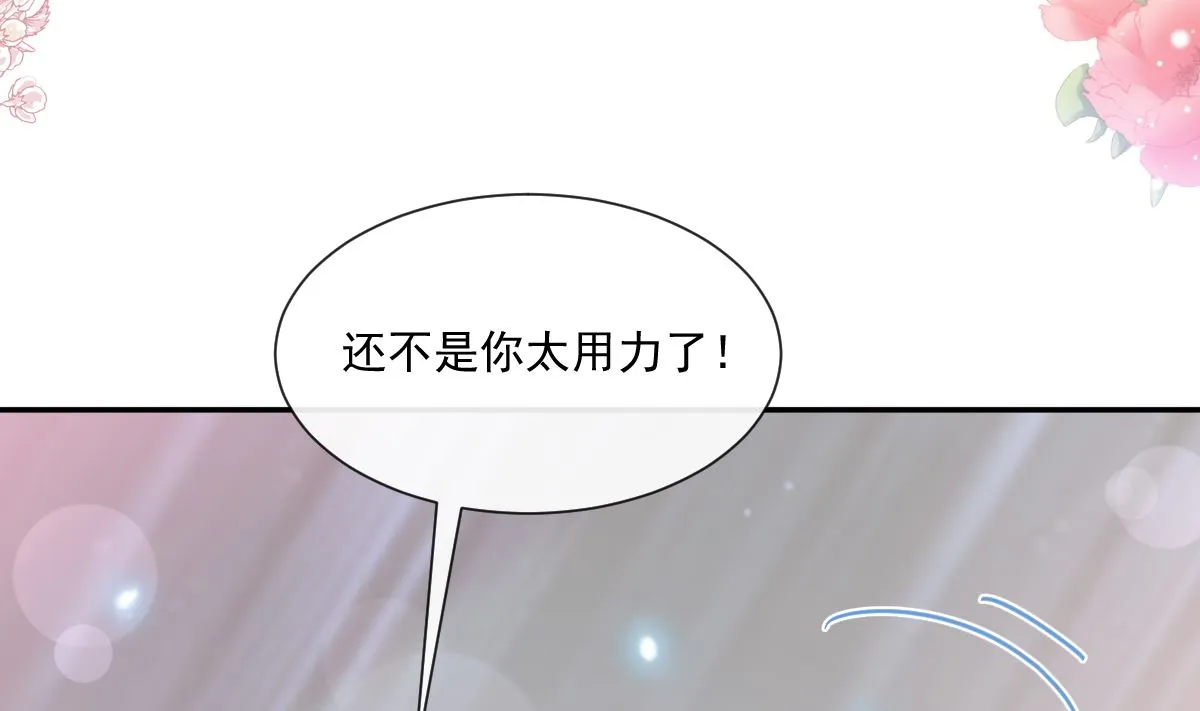 176 醋海翻波 第29页
