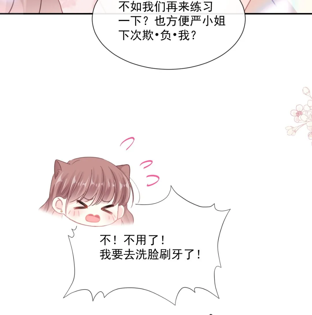 176 醋海翻波 第32页