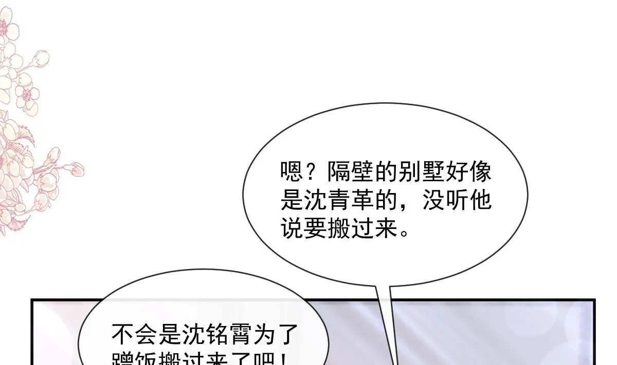 176 醋海翻波 第38页