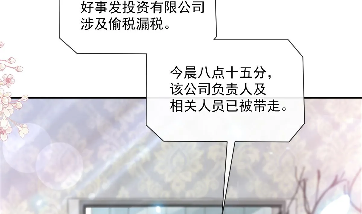 176 醋海翻波 第43页