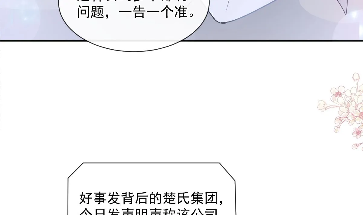 176 醋海翻波 第46页