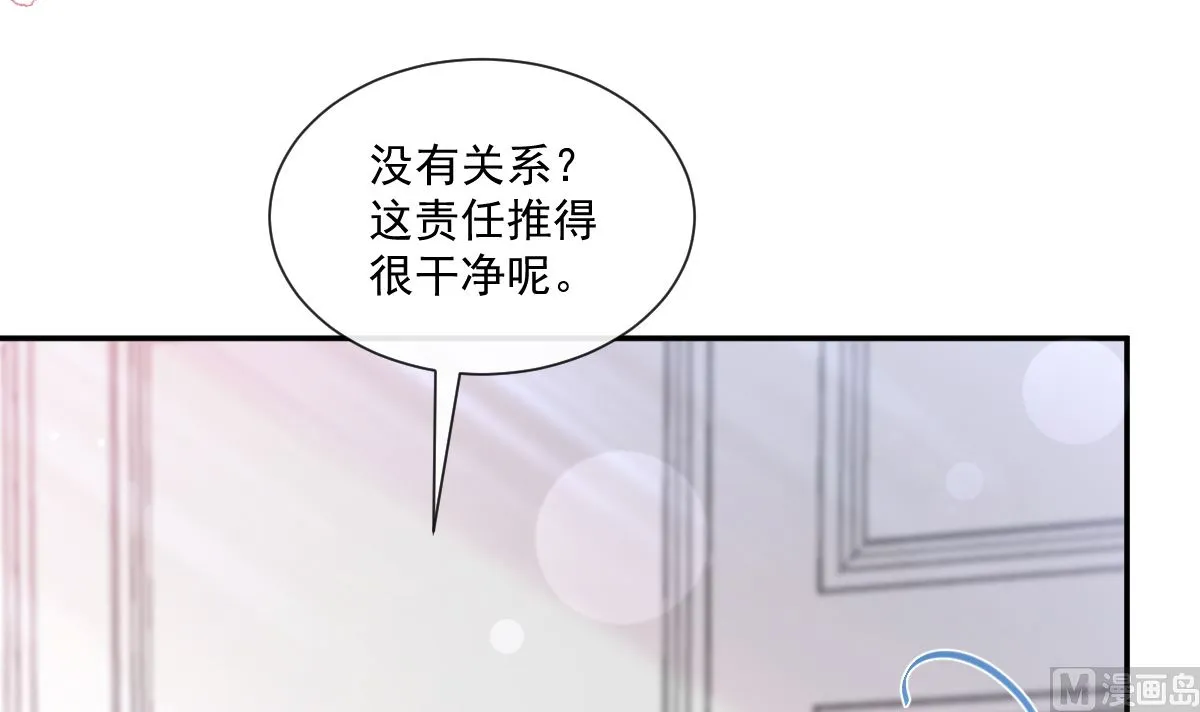 176 醋海翻波 第48页