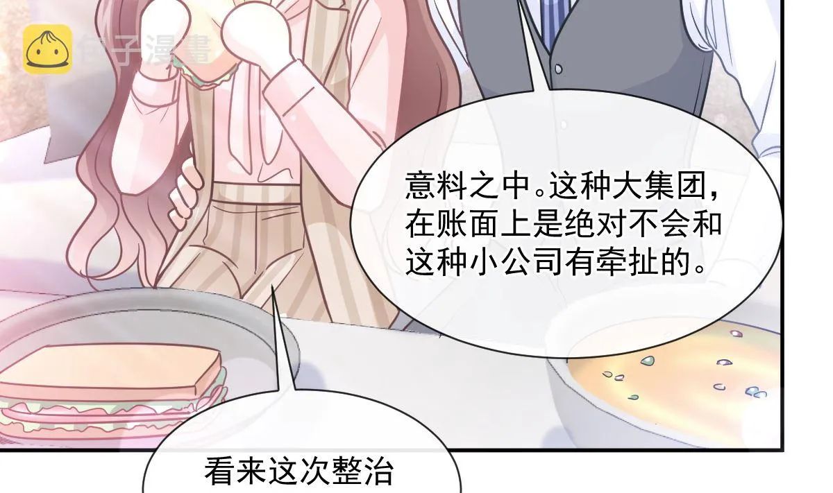 176 醋海翻波 第50页
