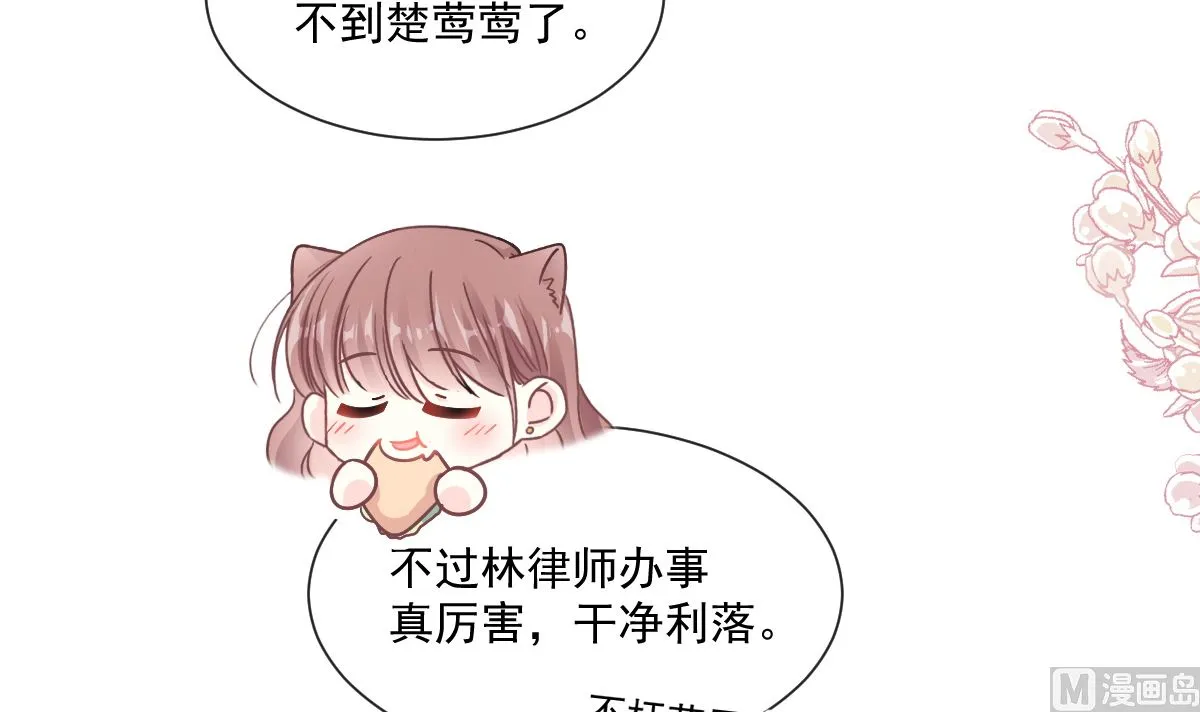 176 醋海翻波 第51页