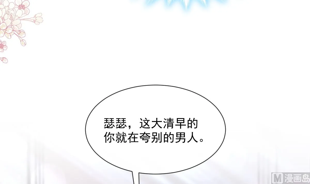 176 醋海翻波 第54页