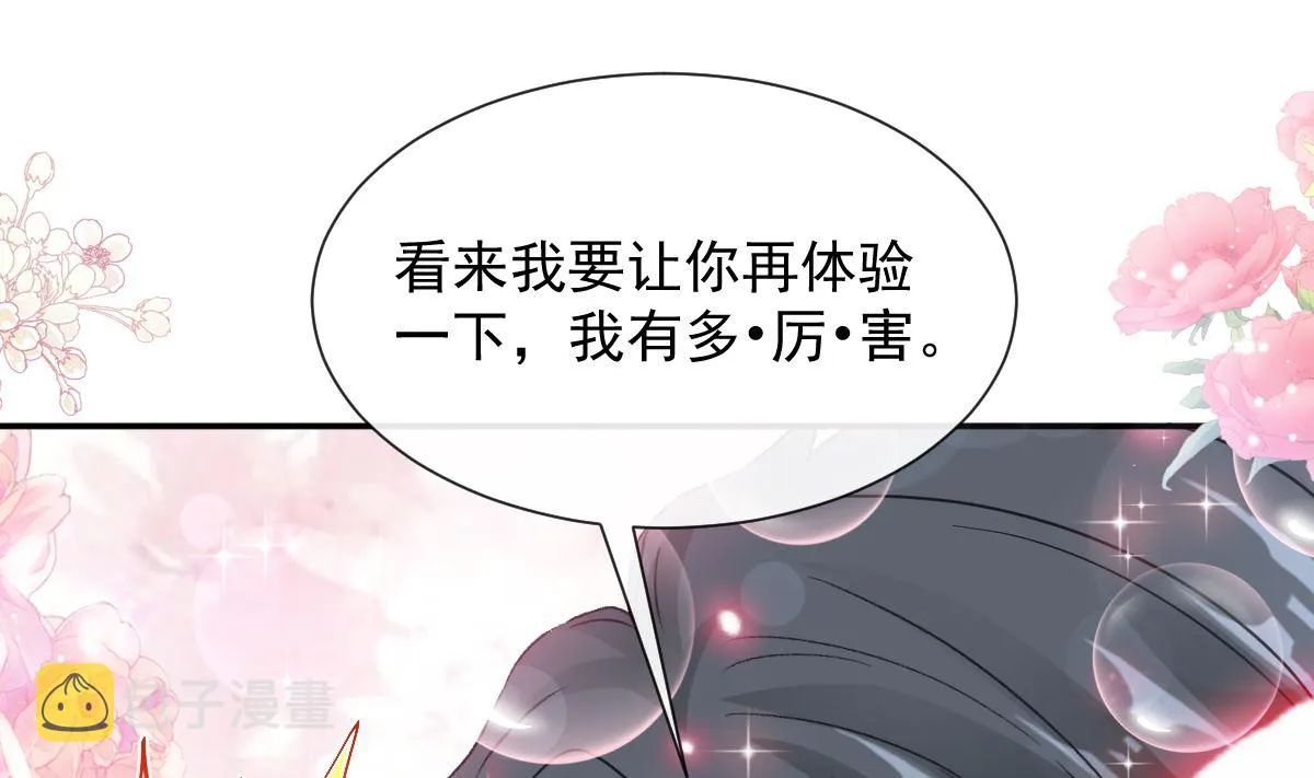 176 醋海翻波 第58页