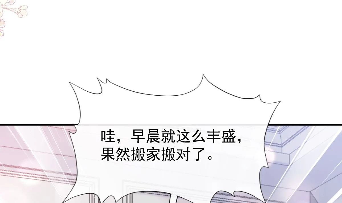 176 醋海翻波 第88页