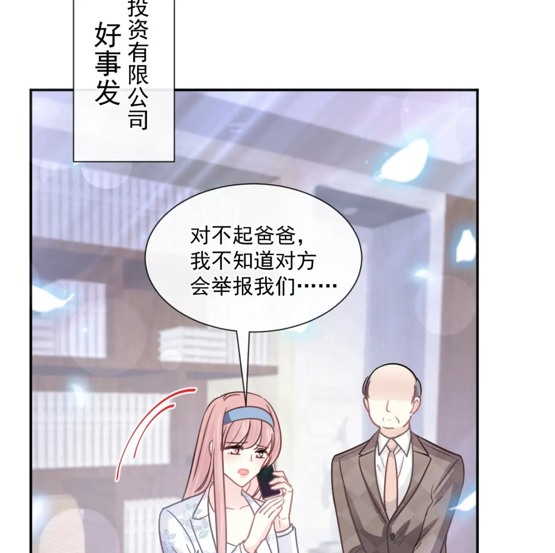 176 醋海翻波 第101页