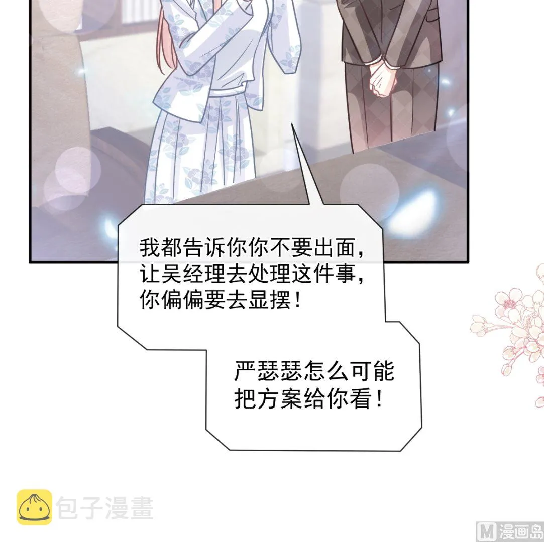 176 醋海翻波 第102页