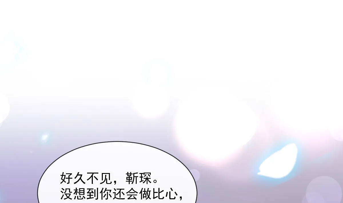 176 醋海翻波 第106页