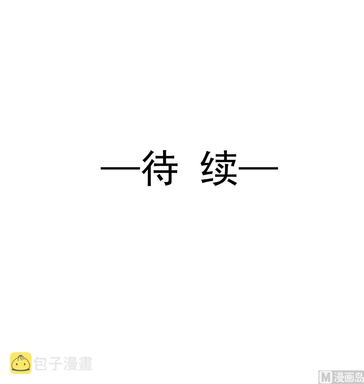 176 醋海翻波 第114页