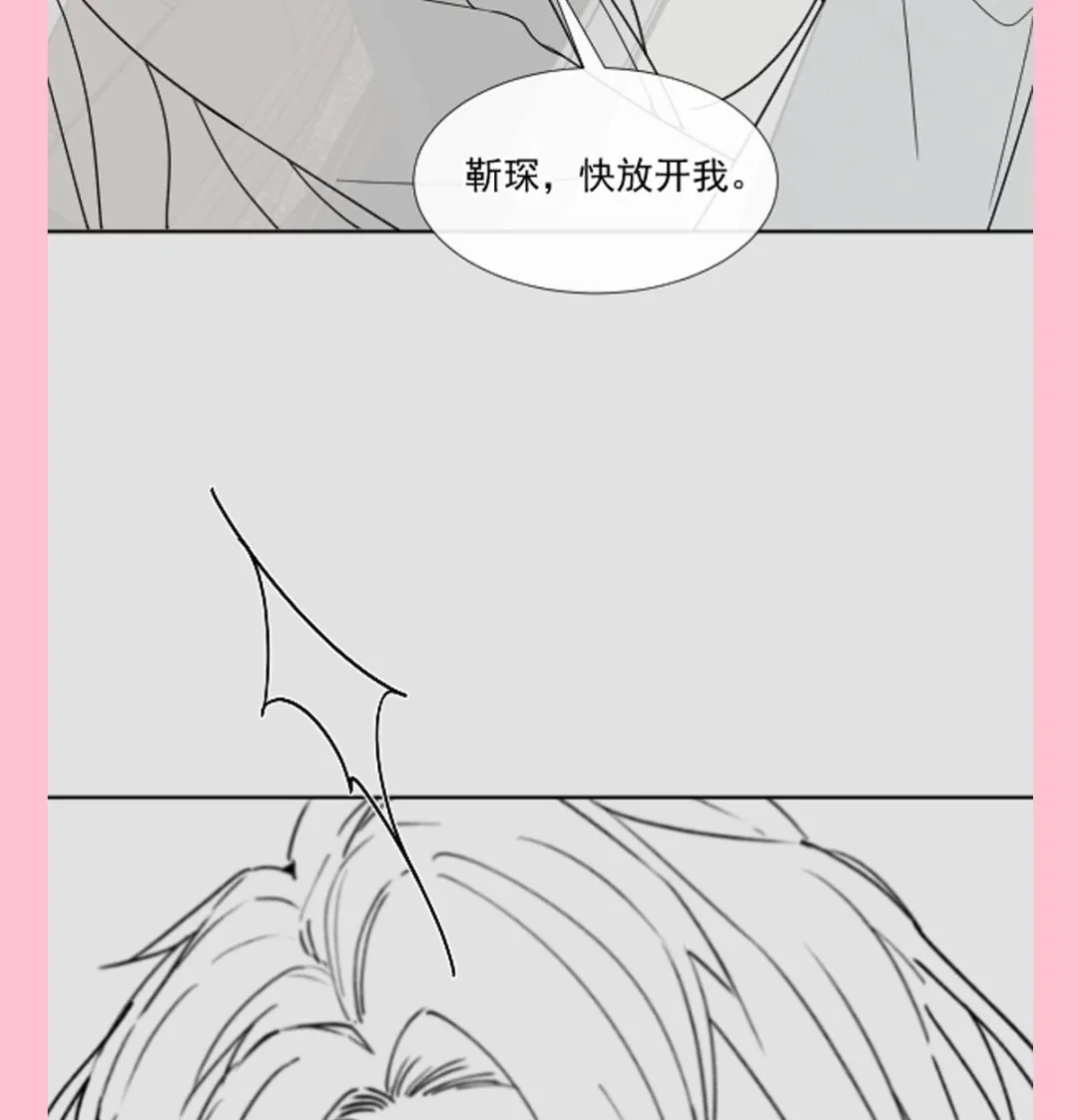 176 醋海翻波 第118页