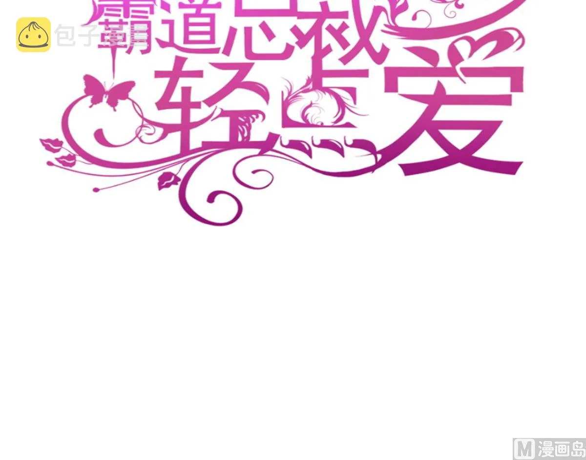 177 又欺负我？ 第3页