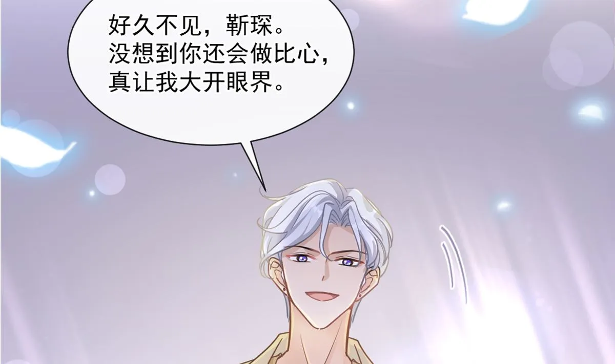 177 又欺负我？ 第5页