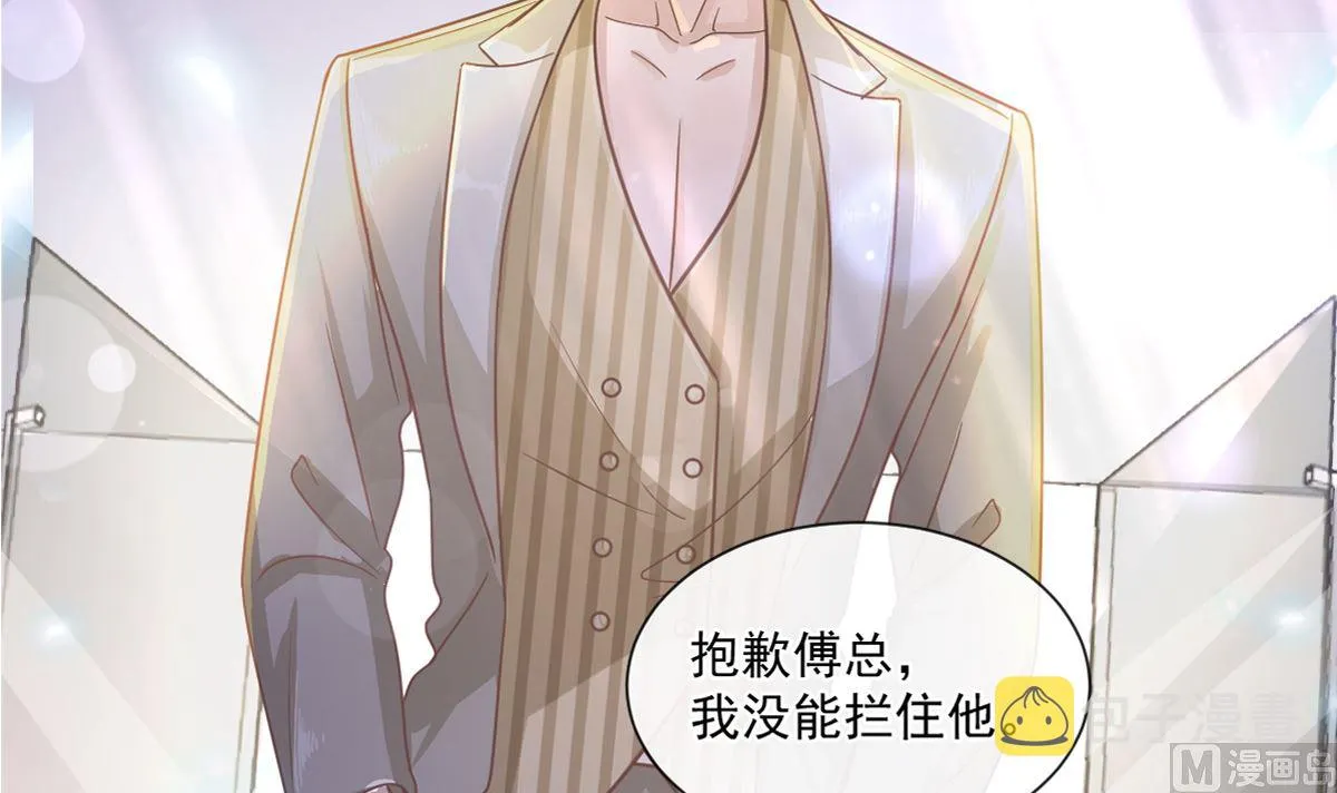 177 又欺负我？ 第6页