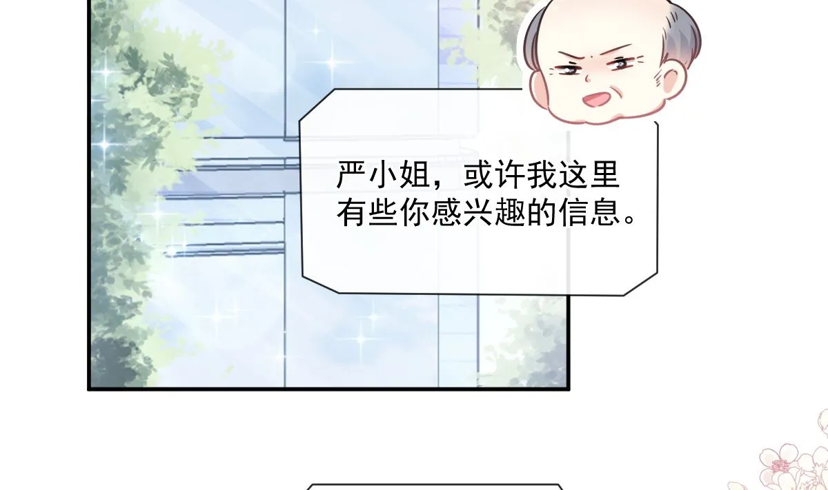 177 又欺负我？ 第17页
