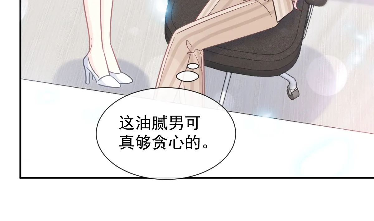 177 又欺负我？ 第20页