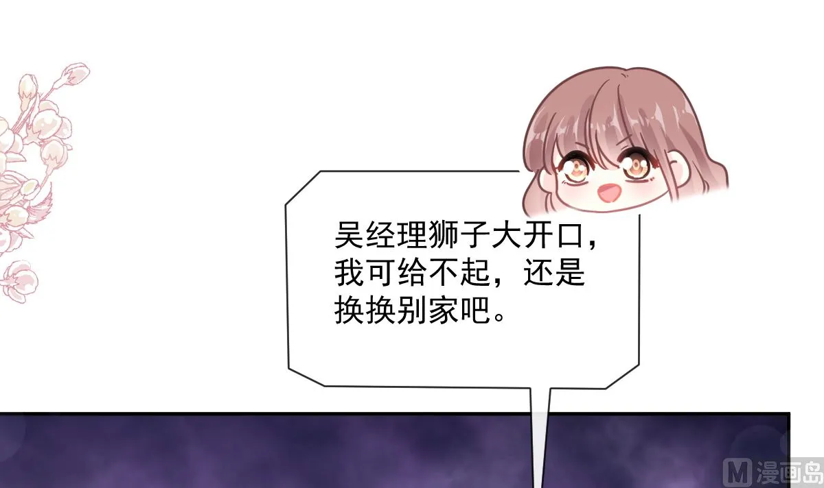 177 又欺负我？ 第21页