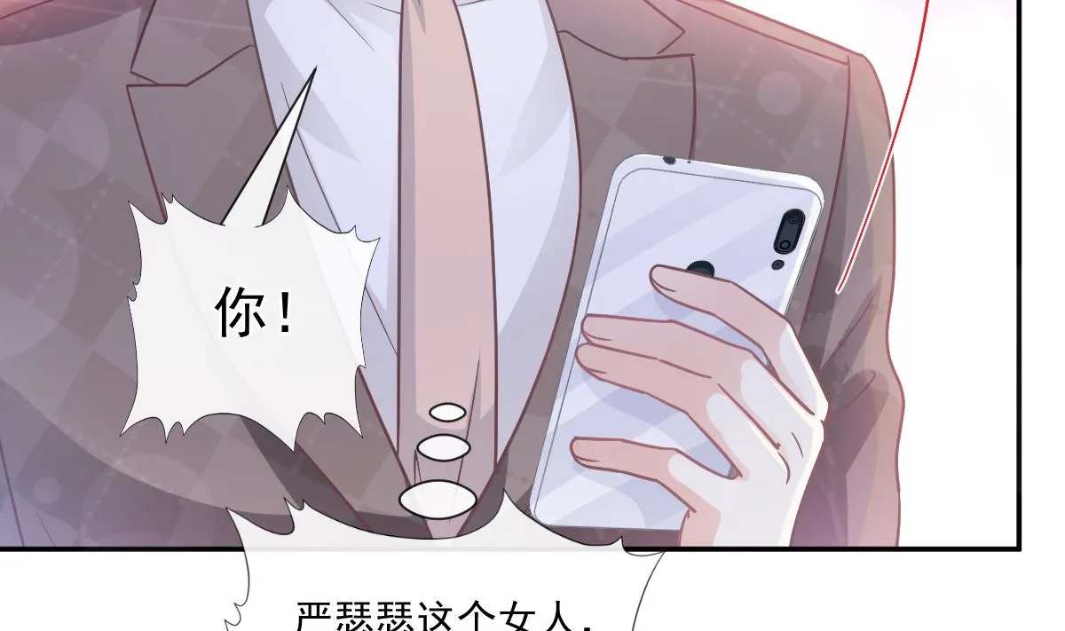 177 又欺负我？ 第23页