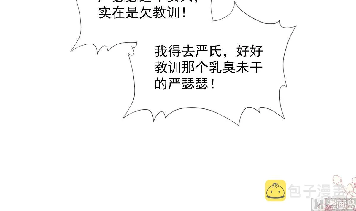 177 又欺负我？ 第24页
