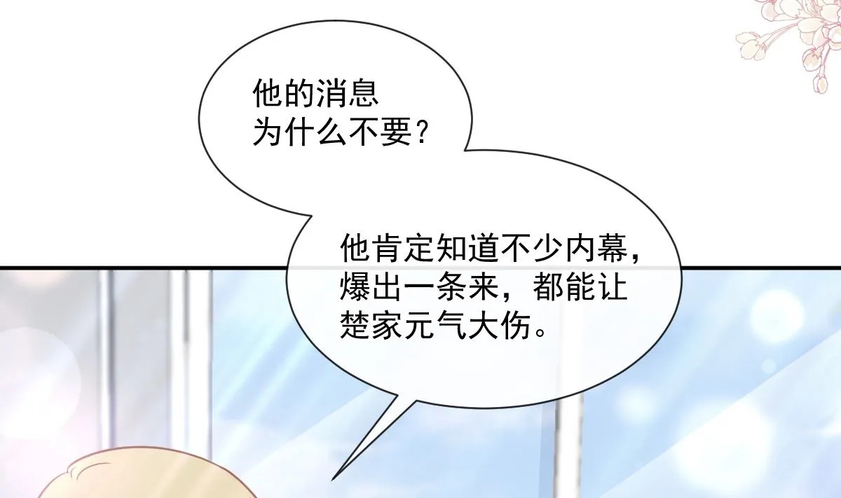 177 又欺负我？ 第25页