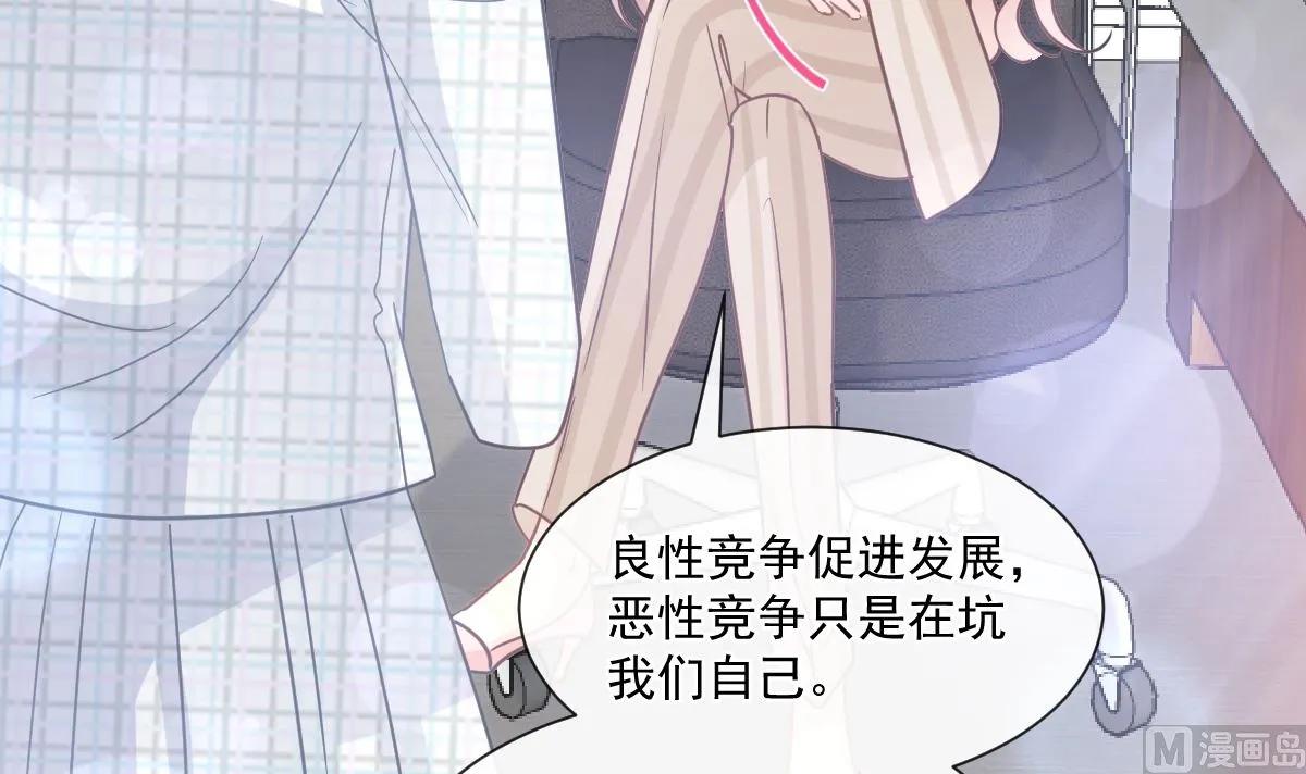 177 又欺负我？ 第27页