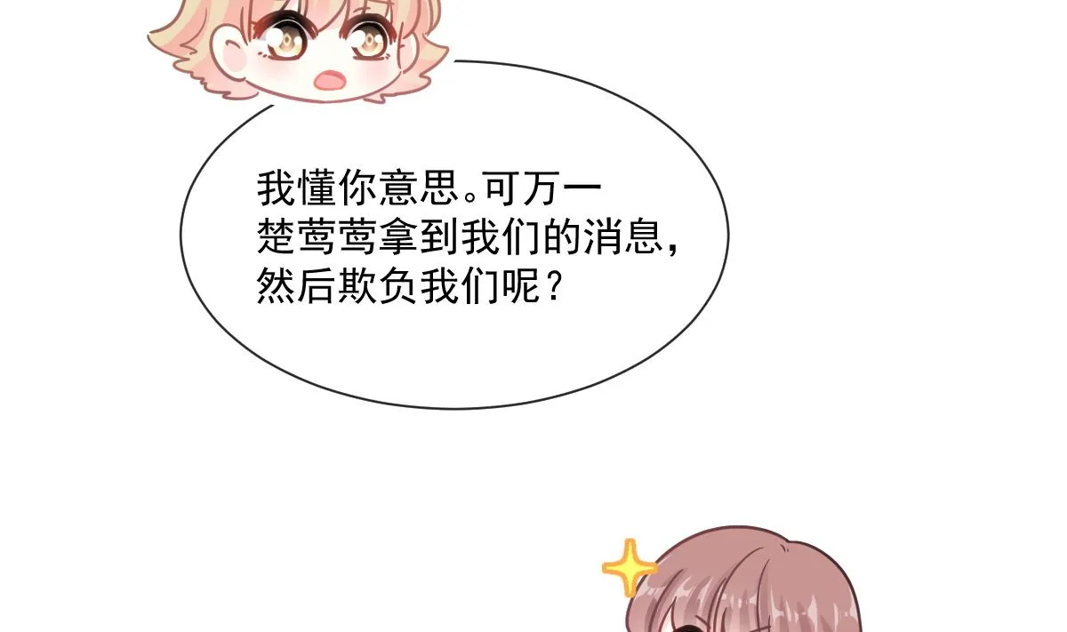 177 又欺负我？ 第29页