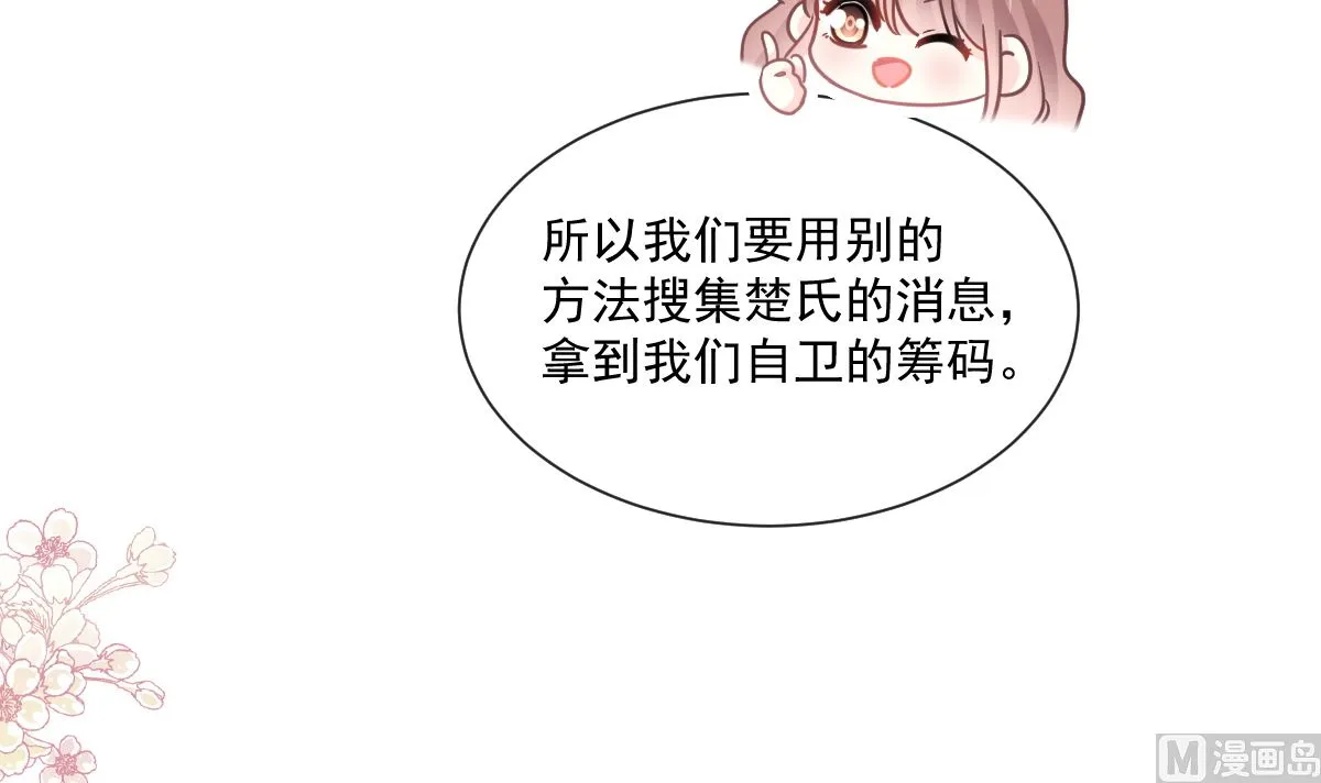 177 又欺负我？ 第30页